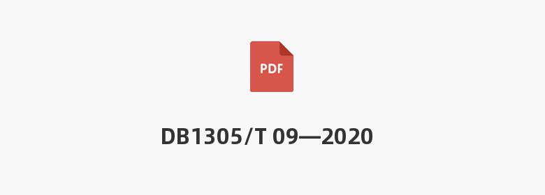 DB1305/T 09—2020